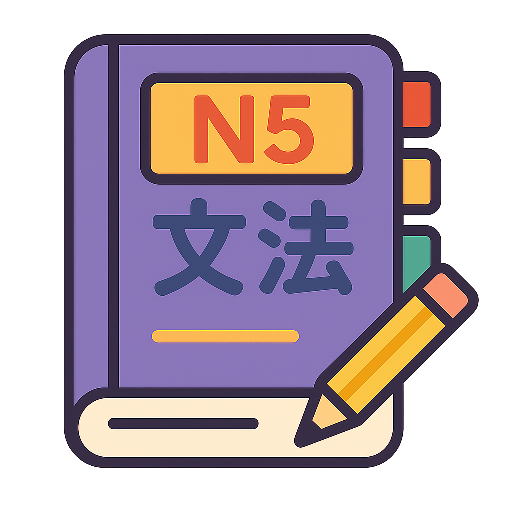 JLPT N5 Grammar Note