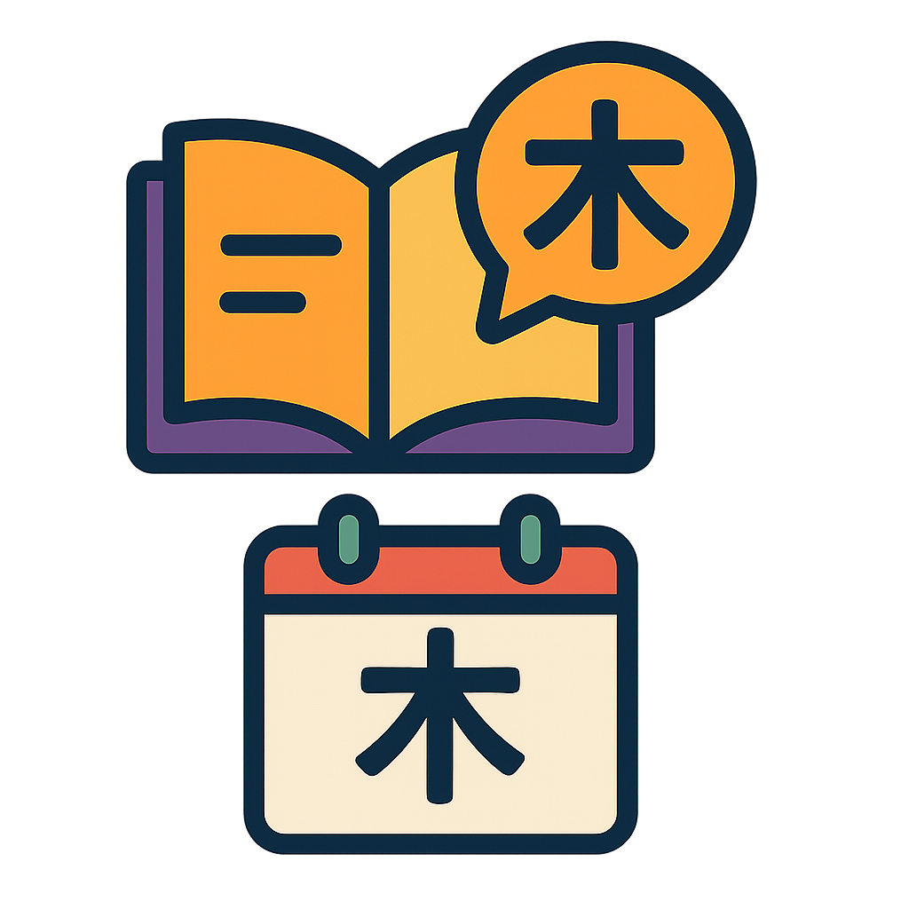 Basic Kanji Guide