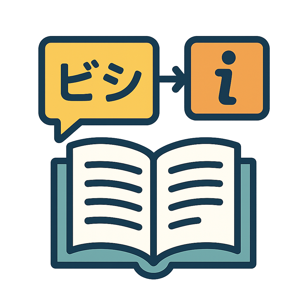 Business Japanese Guide