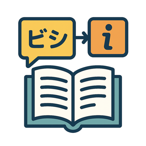 Business Japanese Guide