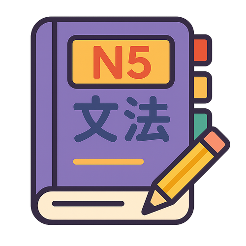 JLPT N5 Grammar Note